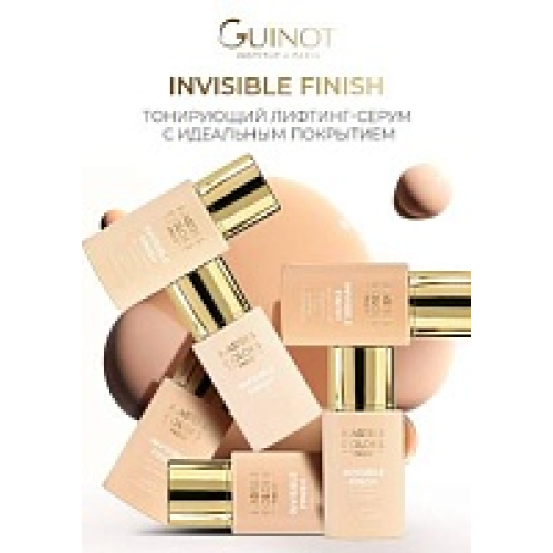 INVISIBLE FINISH  / Тонирующий лифтинг-серум с идеальным покрытием (тон 40 Золотой шелк)